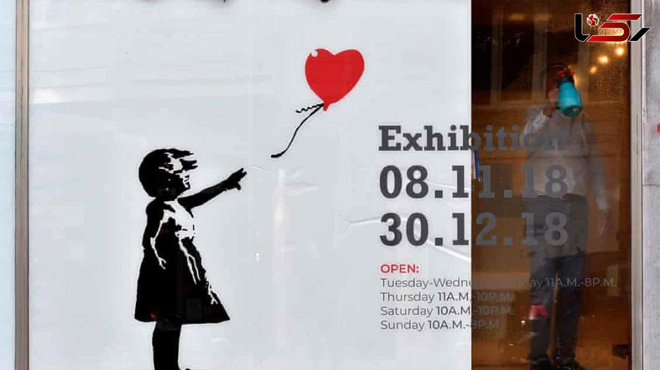  تعطیلی نمایشگاه 12 میلیون پوندی بنکسی در بروکسل 