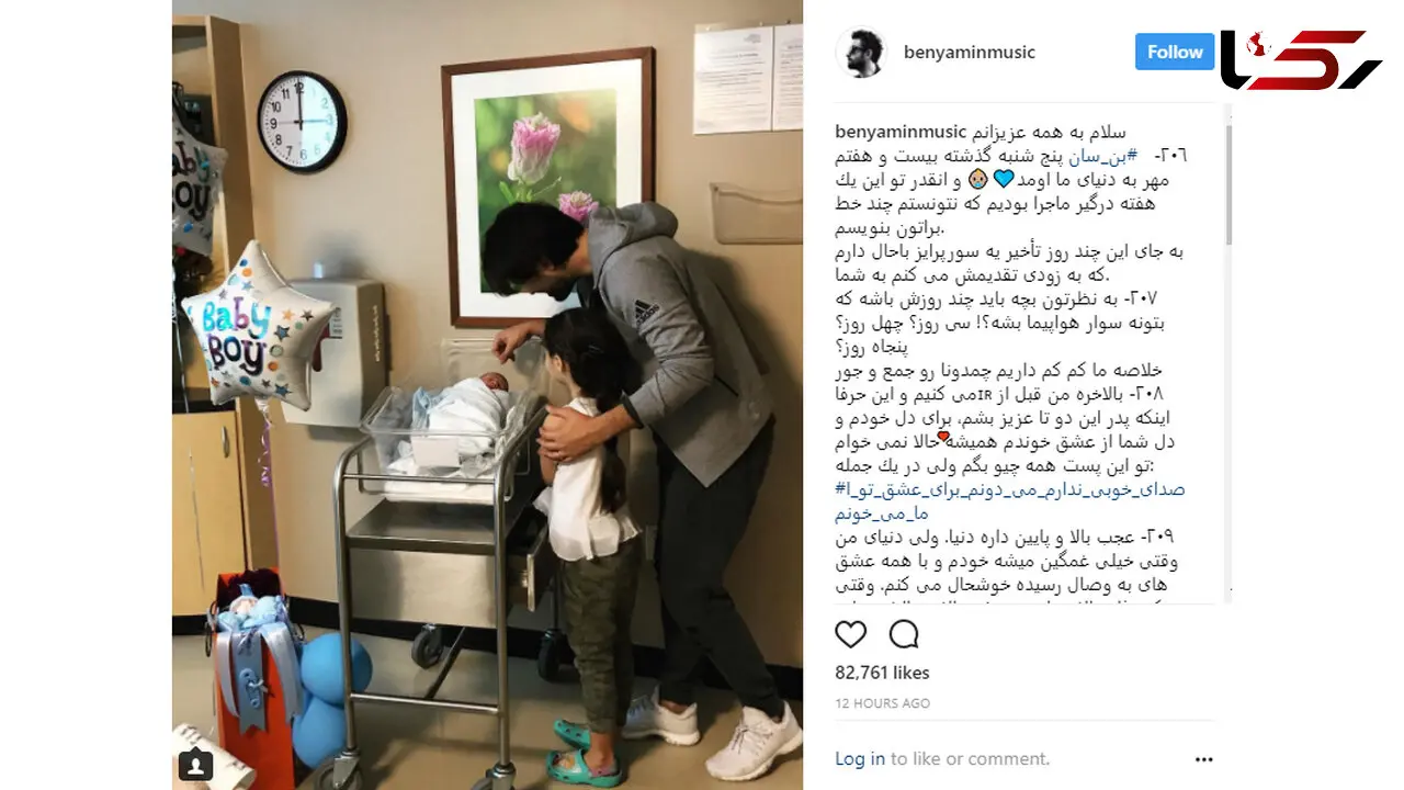 خواننده معروف برای دومین بار پدر شد 