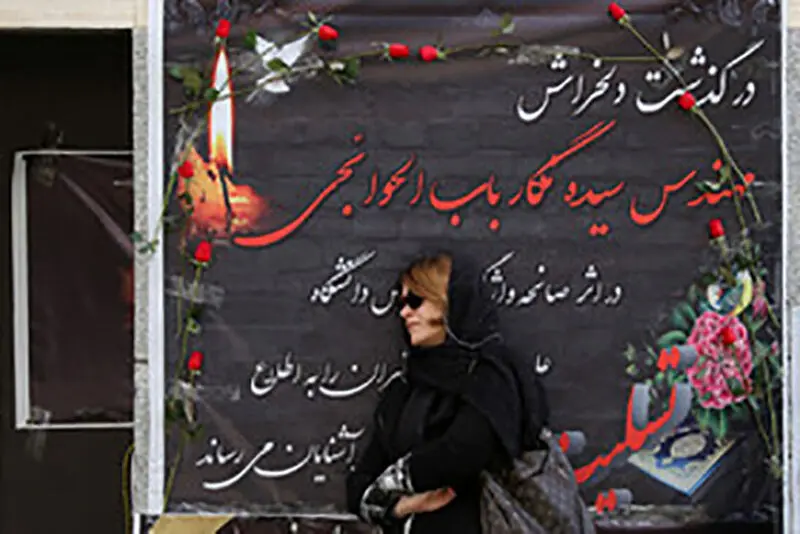 حادثه علوم تحقیقات