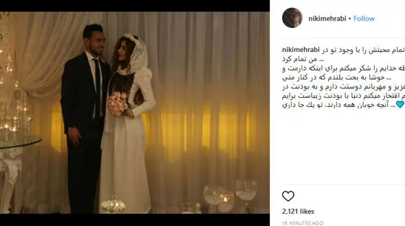 ازدواج بازیگر سابق استقلال با هنرپیشه زن+عکس