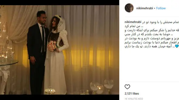 ازدواج بازیگر سابق استقلال با هنرپیشه زن+عکس