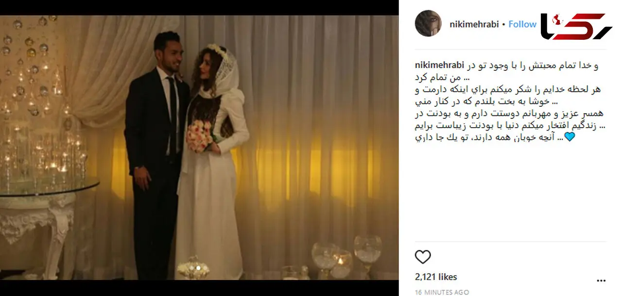 ازدواج بازیگر سابق استقلال با هنرپیشه زن+عکس