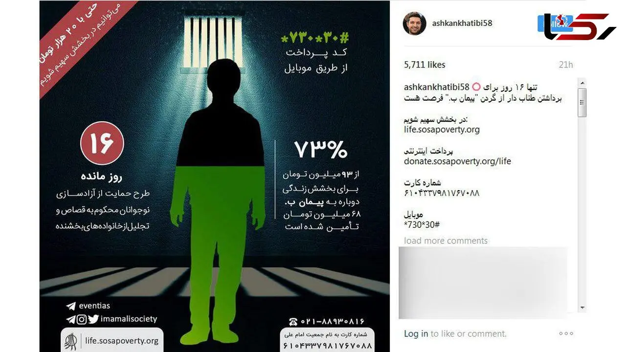 بازیگر سرشناس می خواهد یک قاتل اعدامی را نجات دهد+ عکس 