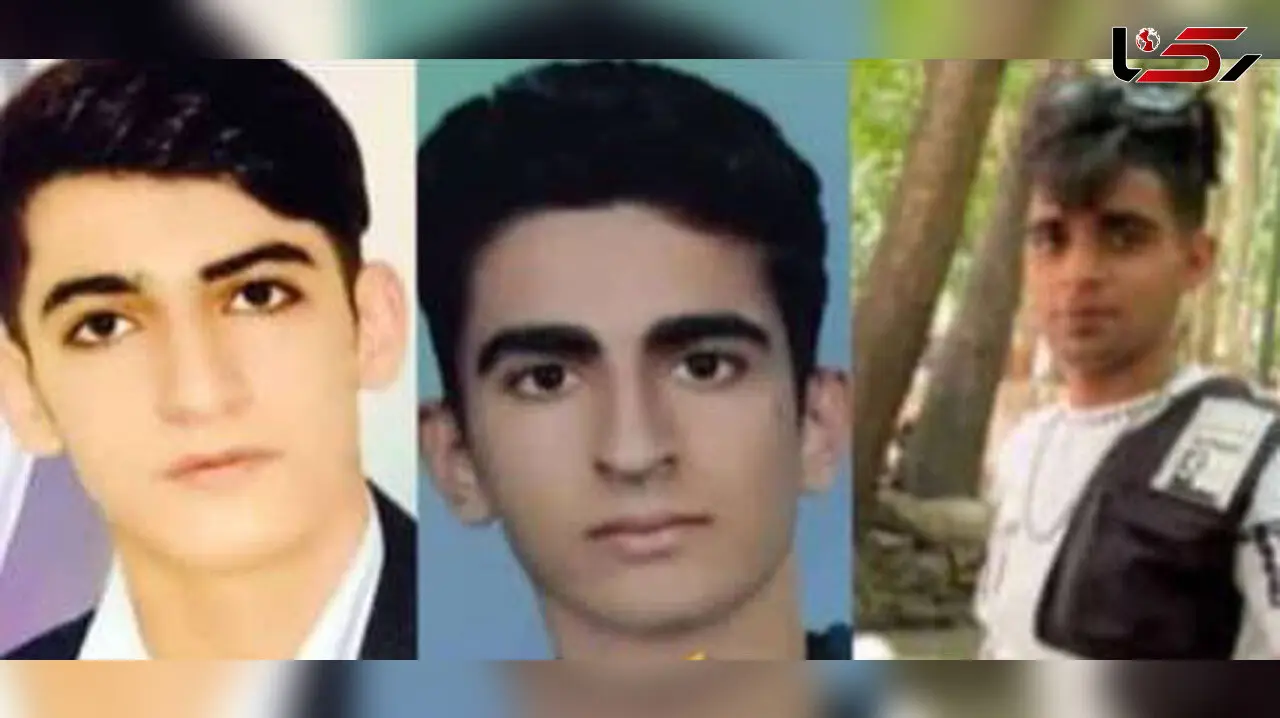 اولین عکس از 3 نوجوان گناوه که شهر را ماتم زده کردند
