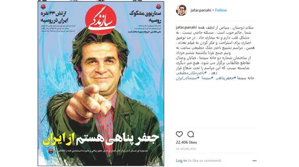 پیام جعفر پناهی برای ناصر خان از روی تخت بیمارستان 