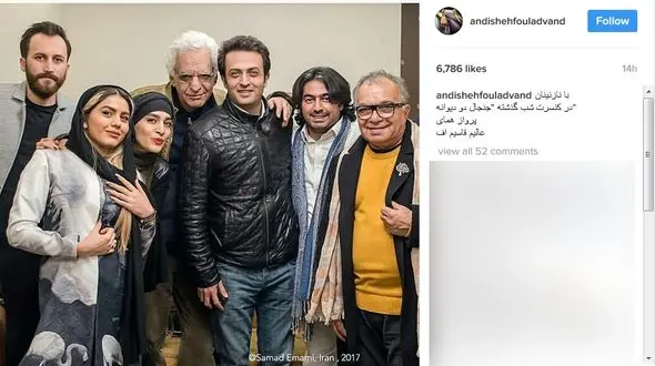 عکسی از ستاره های چند نسل در کنسرت پرواز همای +عکس 