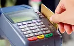 ۲ میلیون کارتخوان فاقد تراکنش روی دست شبکه
