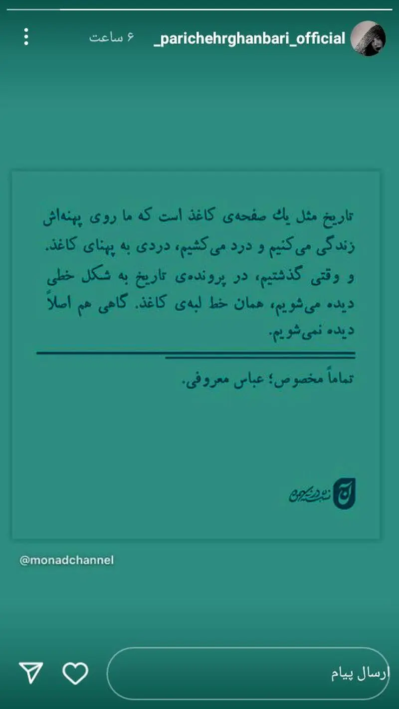 قنبری