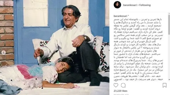 عکس/سر باران کوثری روی پای عزت‌الله انتظامی