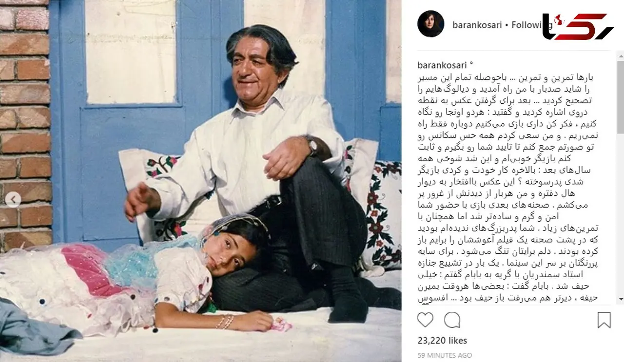 عکس/سر باران کوثری روی پای عزت‌الله انتظامی