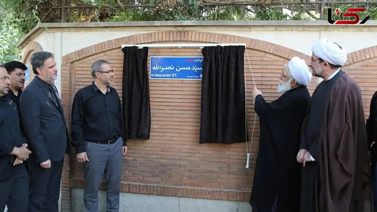 خیابان «خالد اسلامبولی» به نام شهید «سیدحسن نصرالله» پلاک کوبی شد