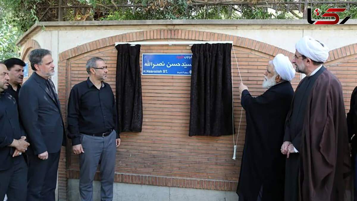 خیابان «خالد اسلامبولی» به نام شهید «سیدحسن نصرالله» پلاک کوبی شد