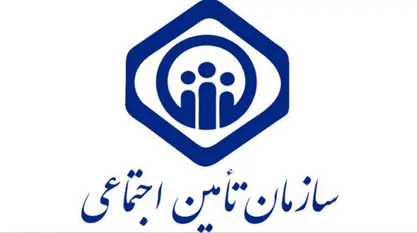 سازمان تامین اجتماعی ۲۵۶ هزار میلیارد تومان از دولت طلب دارد/ قوانین سخت و زیان‌آور فقط در مورد بازنشستگی اجرا می‌شود