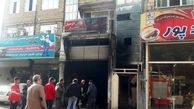 آتش سوزی هولناک در کرمانشاه / 4 نفر مصدوم شدند
