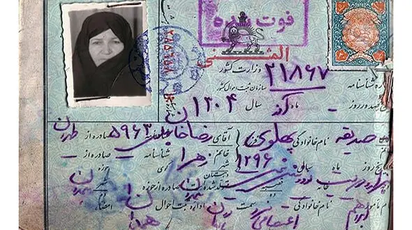 نامه عجیب دختر رضا خان به امام خمینی / اشرف گفت به خواهر بی سواد با لهجه شناسنامه نمی دهیم  + عکس
