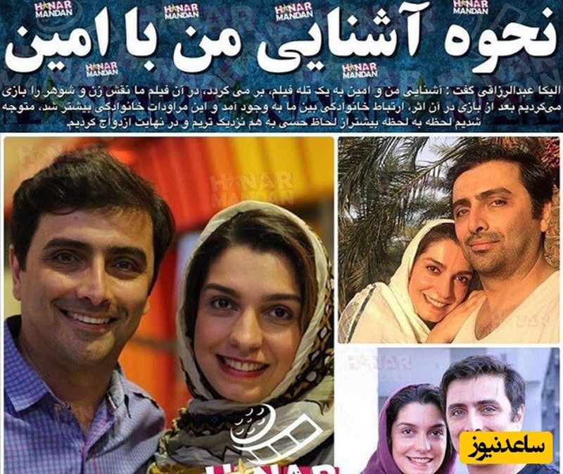  الیکا عبدالرزاقی
