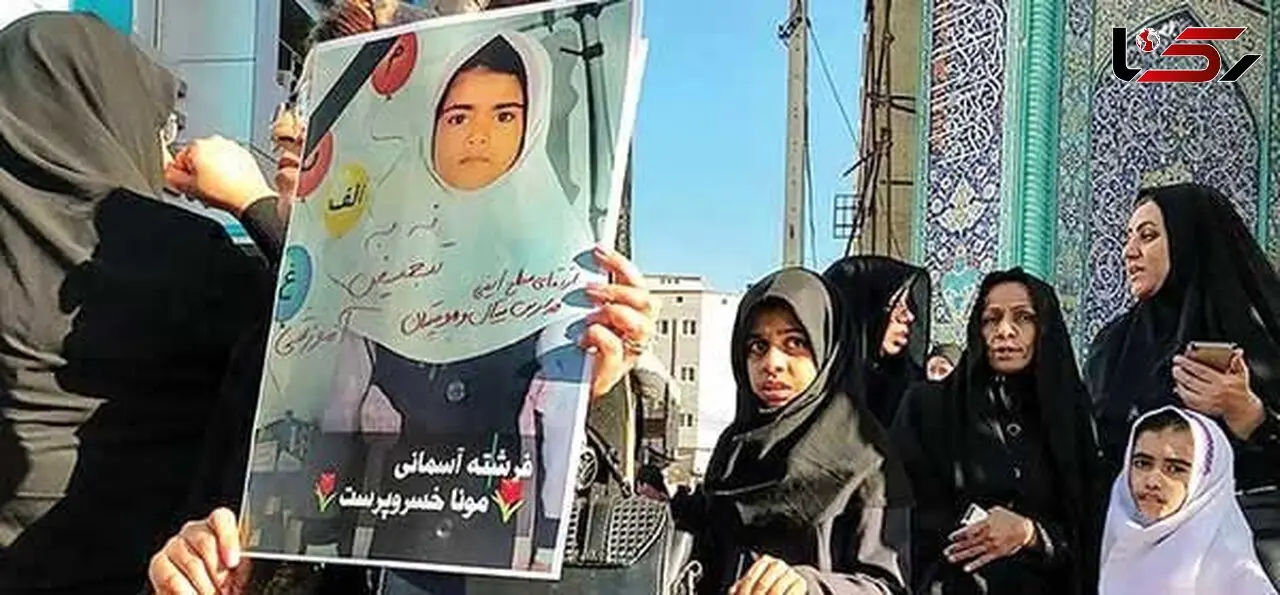 درخواست پدر مونا قربانی آتش سوزی مدرسه زاهدان از سارق یادگاری های دخترش + عکس