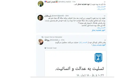تشکر کاربران از قوه قضائیه به‌خاطر اعدام محمد ثلاث + تصاویر