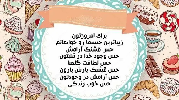 فال ابجد امروز / 11 اردیبهشت + فیلم