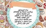 فال ابجد امروز / 11 اردیبهشت + فیلم