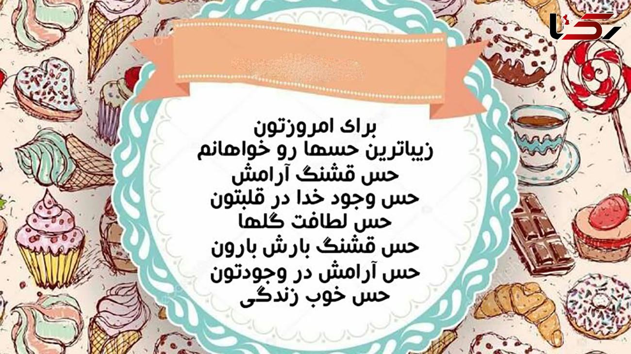 فال ابجد امروز / 11 اردیبهشت + فیلم