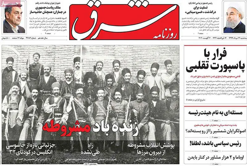 عناوین روزنامه‌های امروز