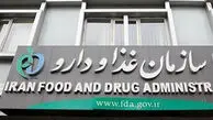 لیست محصولات بهداشتی ممنوعه