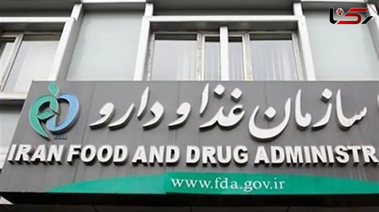 لیست محصولات بهداشتی ممنوعه