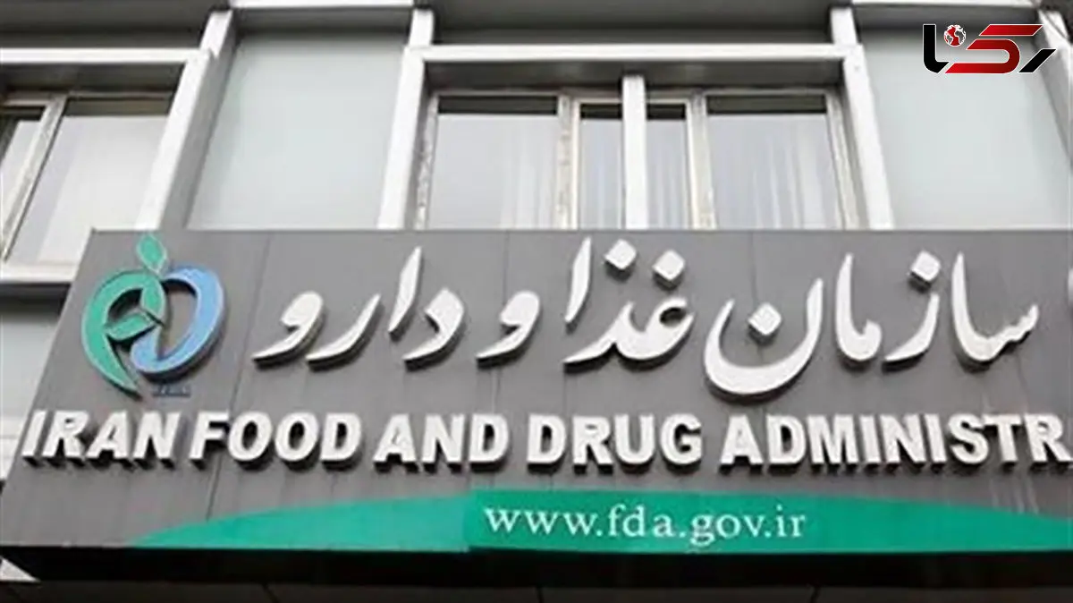 لیست محصولات بهداشتی ممنوعه