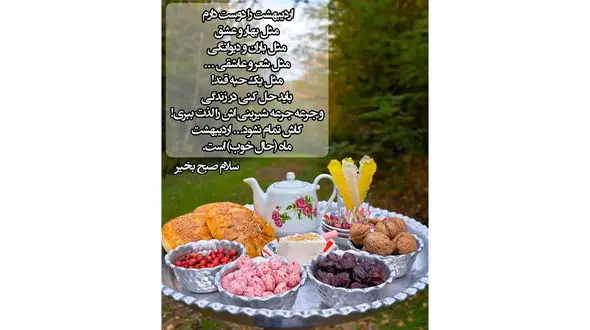 فال و طالع بینی امروز 9 اردیبهشت + فیلم