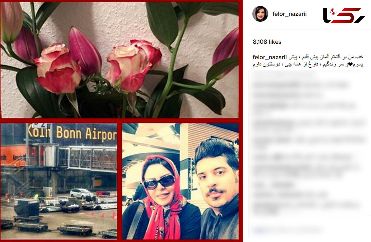 بازیگر زن معروف ایرانی به اروپا برگشت +عکس 