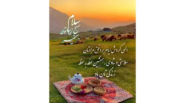 فال ابجد محشر 3 دی 