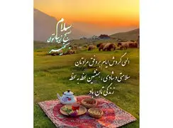 فال ابجد محشر 3 دی 