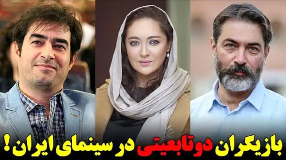10 بازیگر  ایرانی متولد خارج از کشور ! + عکس و اسامی بازیگران 2 تابعیتی