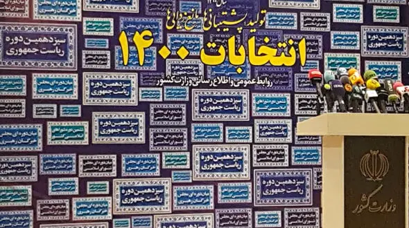 تجمع  در محل ثبت نام انتخابات 1400+ فیلم