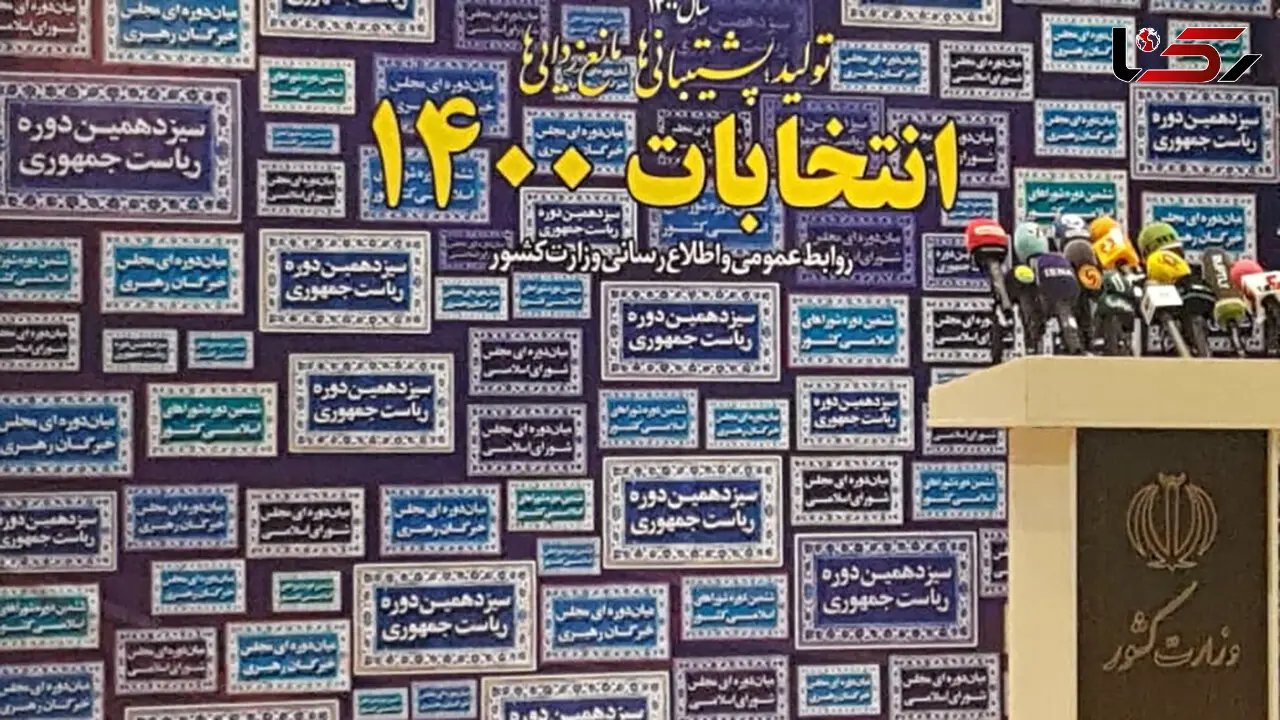 تجمع  در محل ثبت نام انتخابات 1400+ فیلم