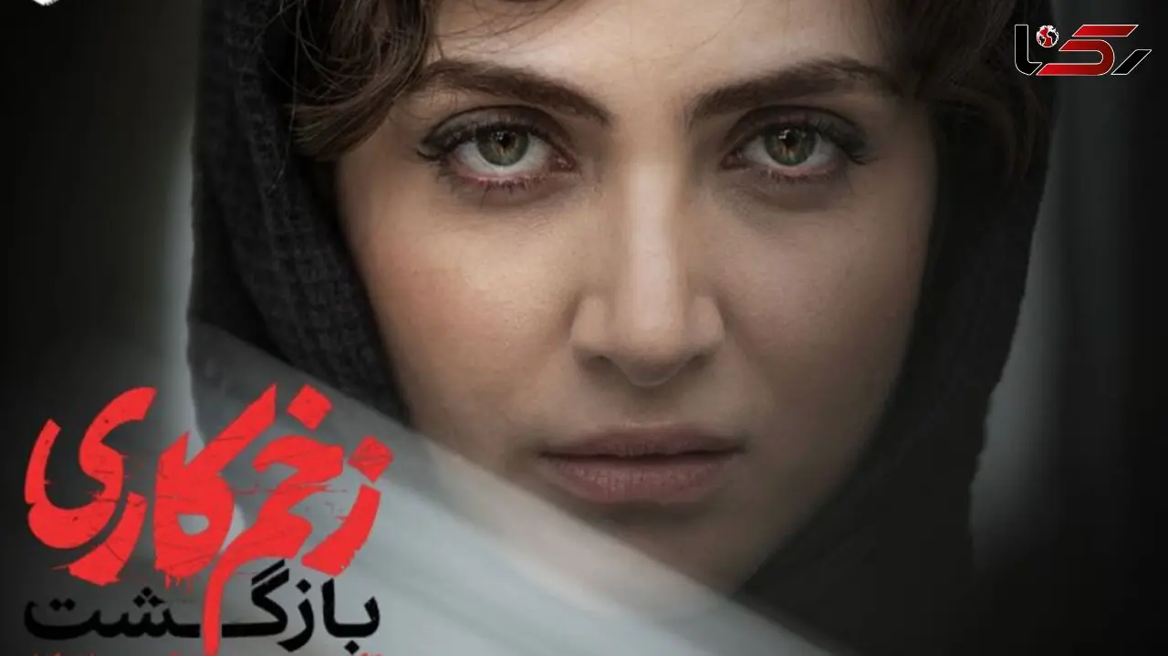 غوغای دوباره الناز ملک در سریال زخم کاری ! +  بیوگرافی الناز ملک بازیگر سریال زخم کاری