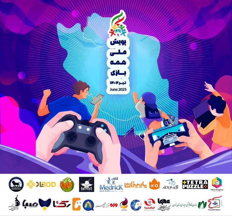 پویش همه بازی