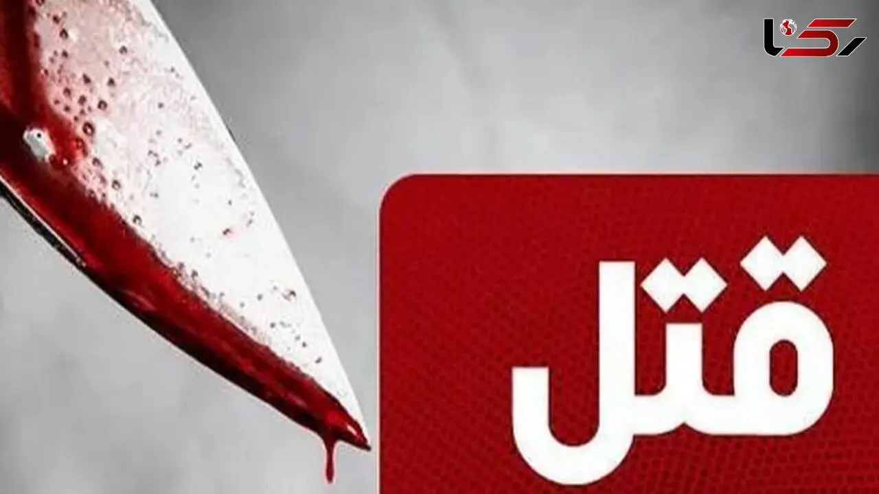 قتل بخاطر تلفن همراه در شیراز 
