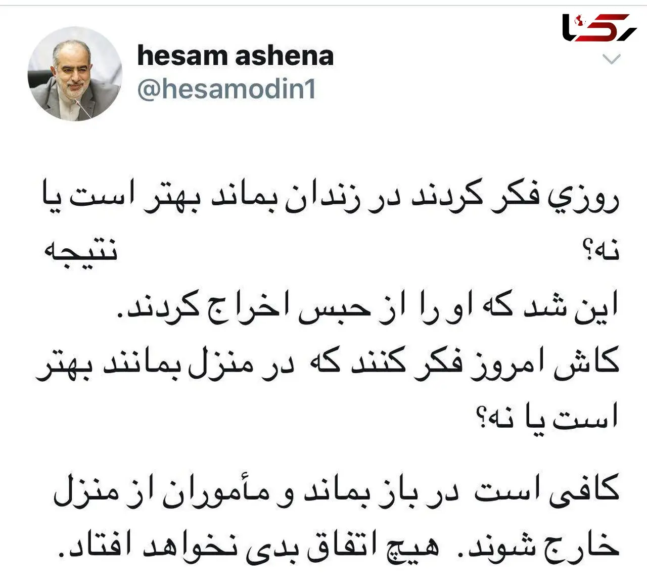 درخواست جدید مشاور رییس جمهور برای «رفع حصر» + سند