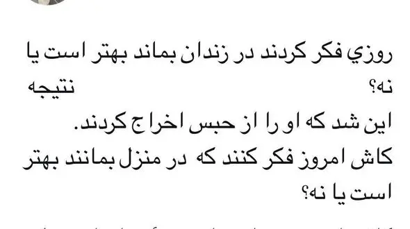 درخواست جدید مشاور رییس جمهور برای «رفع حصر» + سند