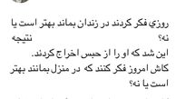 درخواست جدید مشاور رییس جمهور برای «رفع حصر» + سند