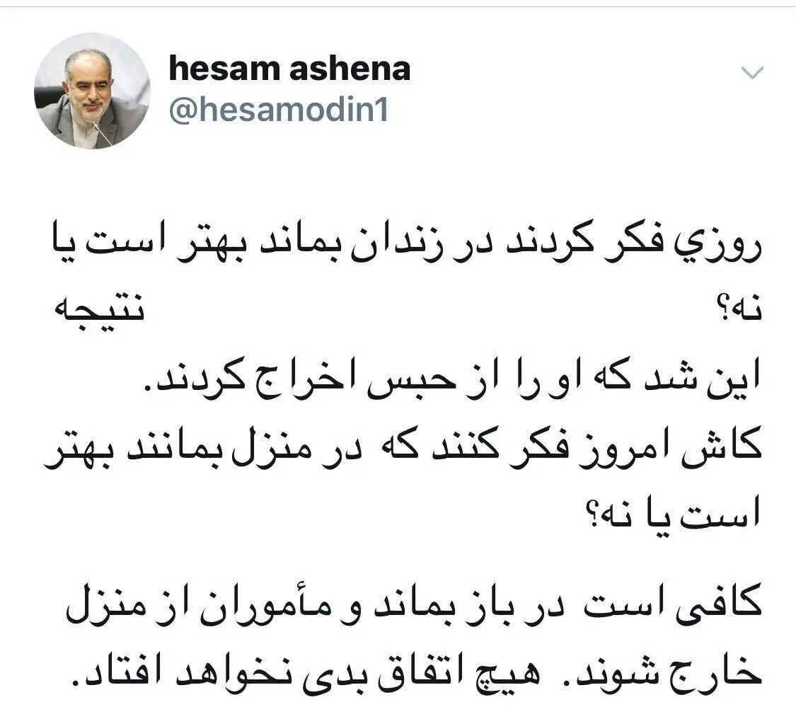 درخواست جدید مشاور رییس جمهور برای «رفع حصر» + سند
