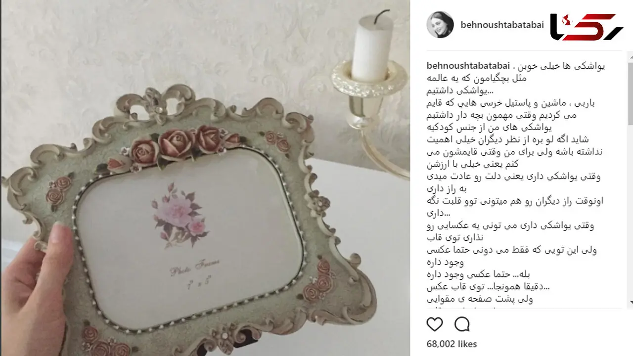 یواشکی های بهنوش طباطبایی / وقتى یواشکى دارى مى تونى یه عکسایى رو نذارى توى قاب