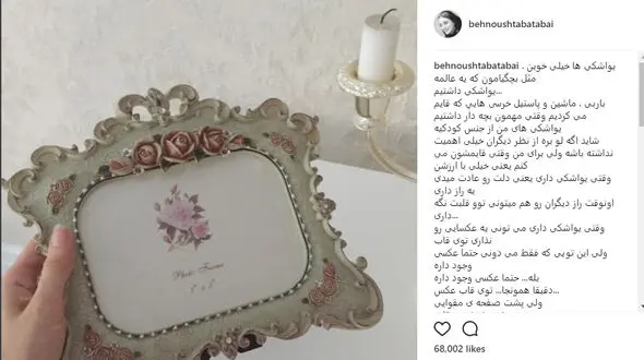 یواشکی های بهنوش طباطبایی / وقتى یواشکى دارى مى تونى یه عکسایى رو نذارى توى قاب