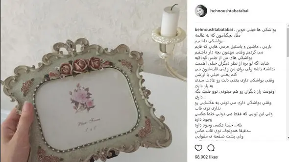 یواشکی های بهنوش طباطبایی / وقتى یواشکى دارى مى تونى یه عکسایى رو نذارى توى قاب