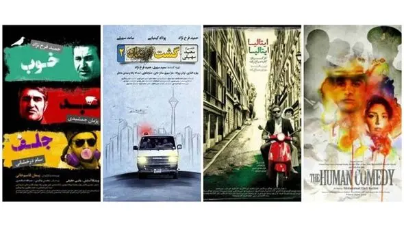 فیلم هایی که می خواهند به زور شما را بخندانند+عکس