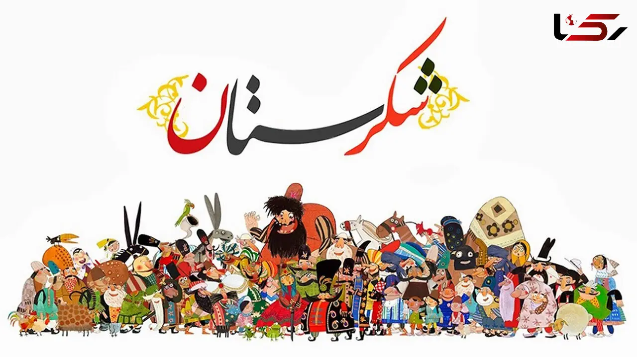 شکرستان و کلاه قرمزی برای عید تعامل می کنند 