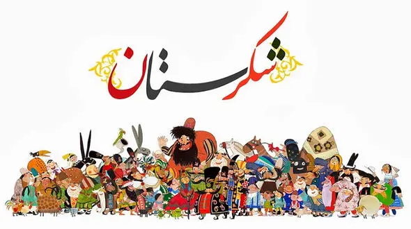 شکرستان و کلاه قرمزی برای عید تعامل می کنند 