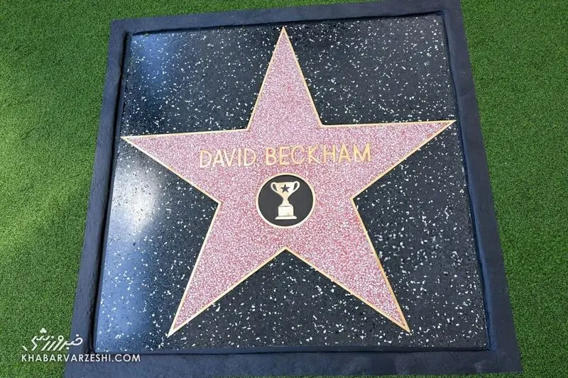 دیوید بکام